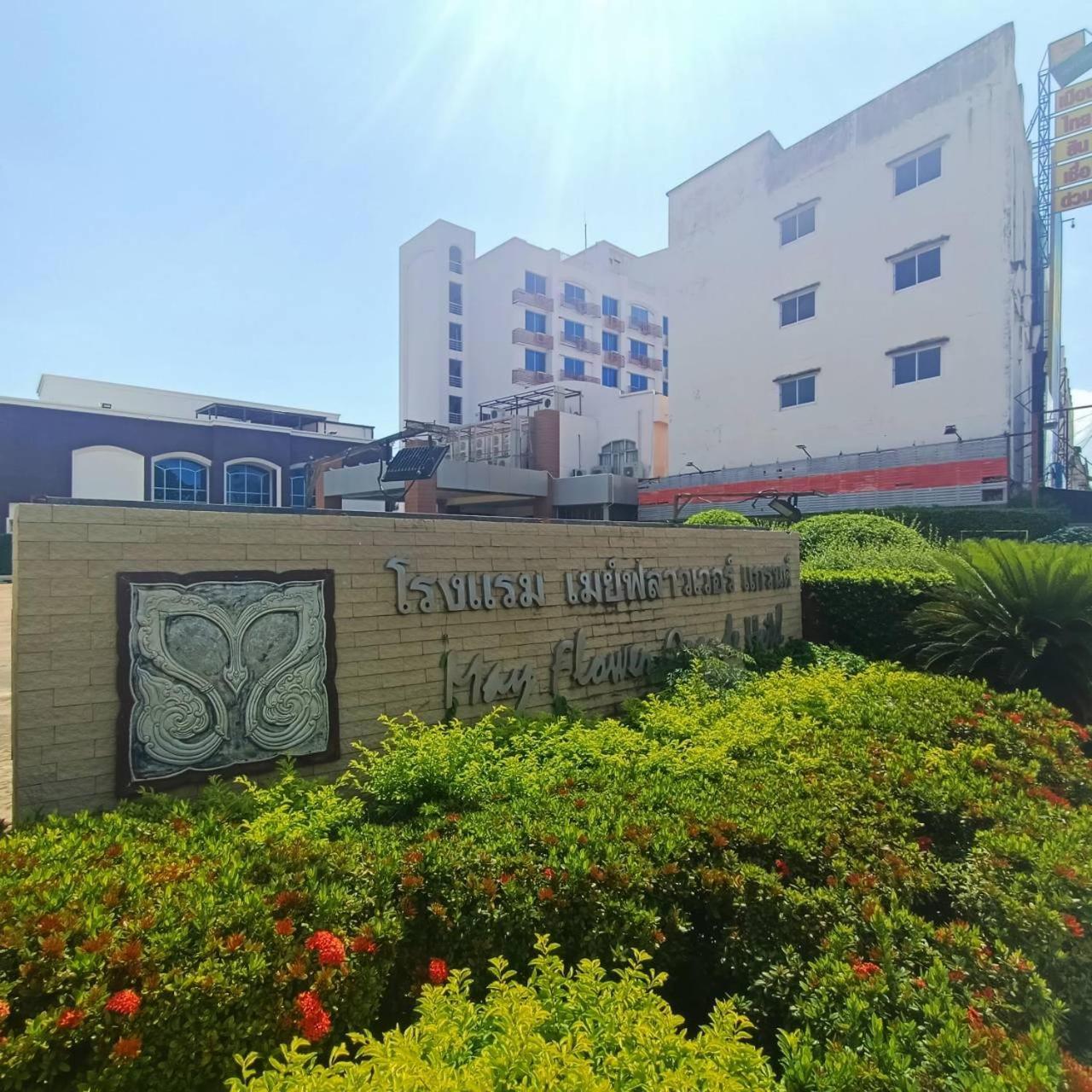 Mayflower Grande Hotel Phitsanulok Exterior photo